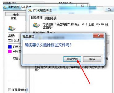 win7电脑c盘变红满了怎么清理不会删掉有用的