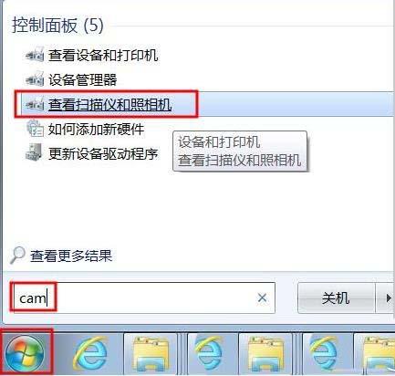 佳能打印机怎么扫描文件到电脑上