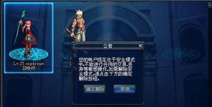 dnf安全模式自动解除要多久才能恢复