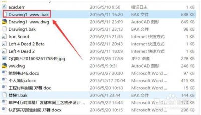 cad文件bak格式怎么打开 如何打开CAD的BAK格式文件?