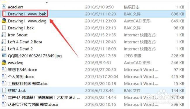 cad文件bak格式怎么打开