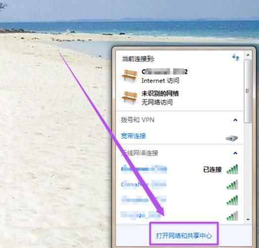 笔记本win7怎么把wifi无线网络连接调出来