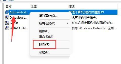 win11怎么更改管理员账户名字