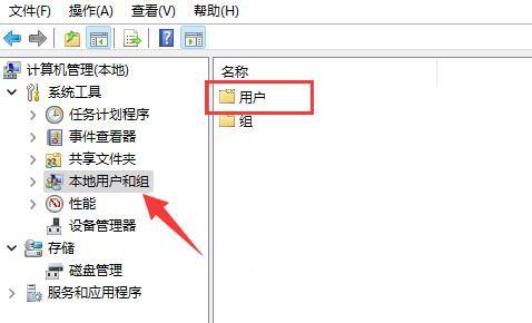 win11怎么更改管理员账户名字