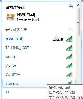台式电脑如何连接手机热点上网win7