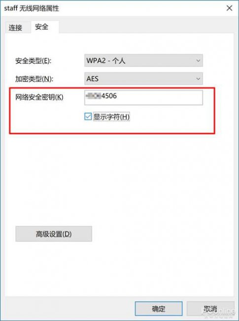 win10怎么在电脑上查看wifi密码