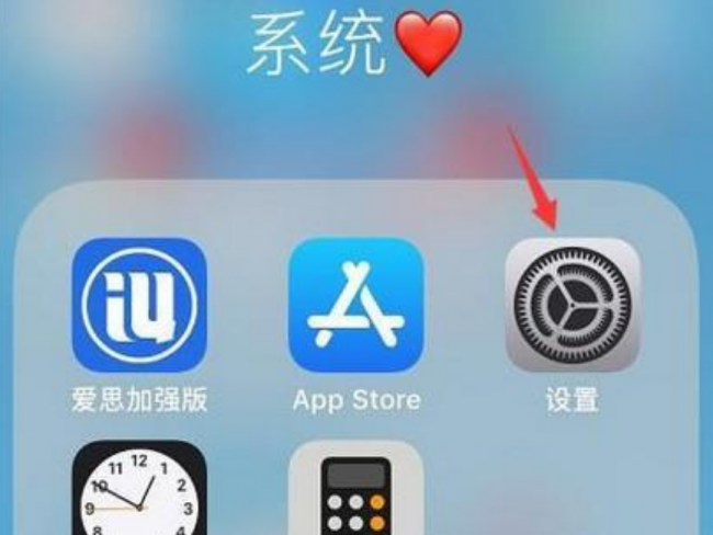 苹果手机怎么找到隐藏的app位置