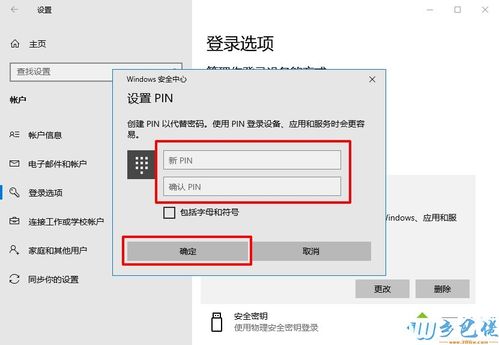 win10密码忘记了怎么解开资料