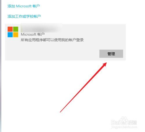 win10密码忘记了怎么解开资料
