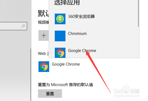 win10如何设置默认浏览器打开方式