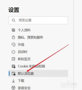 笔记本电脑浏览器怎么设置默认浏览器