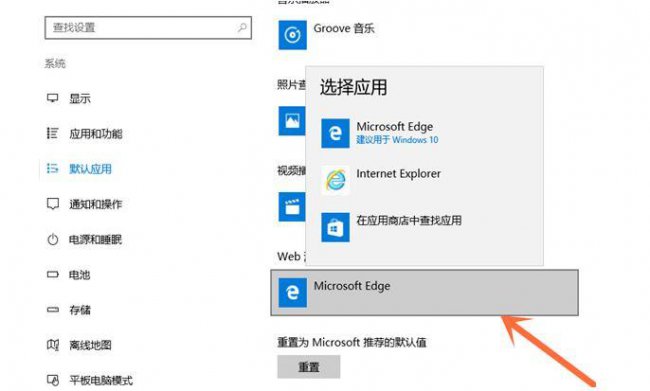 笔记本电脑浏览器怎么设置默认浏览器