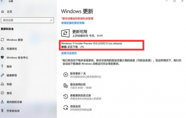 win10如何升级win11系统正式版