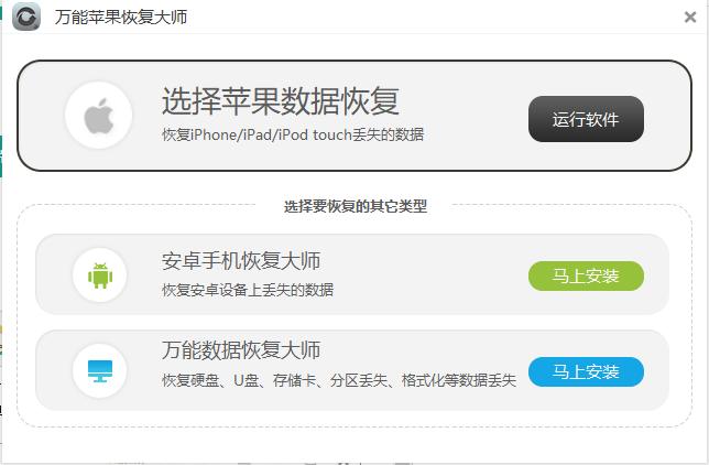 苹果手机删除的短信可以恢复吗