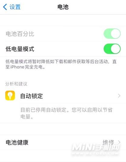 苹果手机手电筒打不开图标灰色什么原因