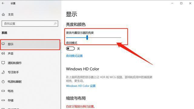 电脑windows10怎么调亮度