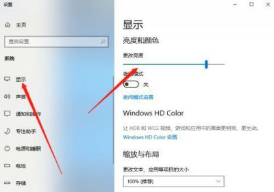 电脑windows10怎么调亮度
