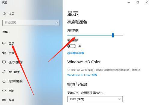 电脑windows10怎么调亮度