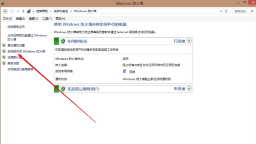 电脑windows防火墙怎么关闭方法