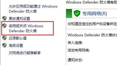 电脑windows防火墙怎么关闭方法