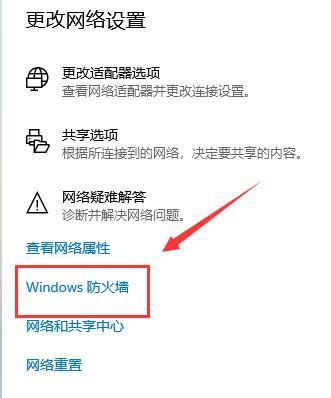 win11怎么关闭系统防火墙的安全防护
