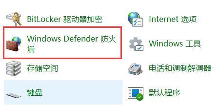 win11怎么关闭系统防火墙的安全防护