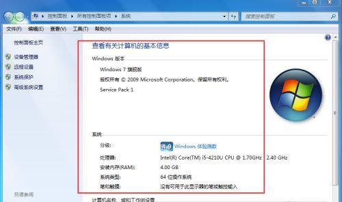 电脑怎么看windows是几代版本