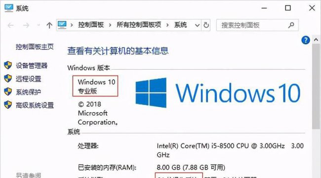 电脑怎么看windows是几代版本