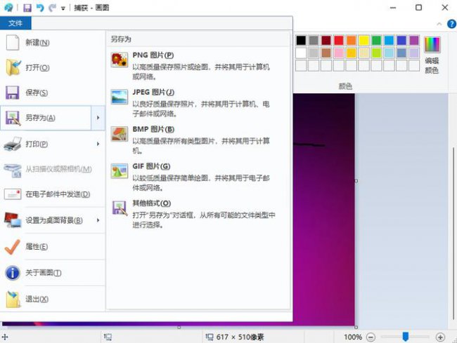 电脑截图默认保存在哪个文件夹win11