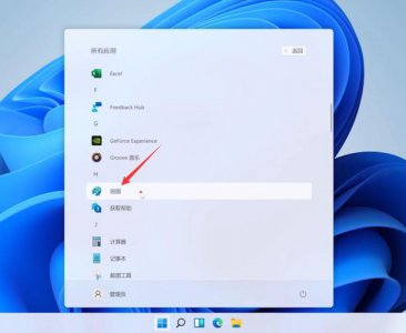 电脑截图默认保存在哪个文件夹win11