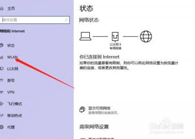 台式电脑怎么连接手机热点网络连接
