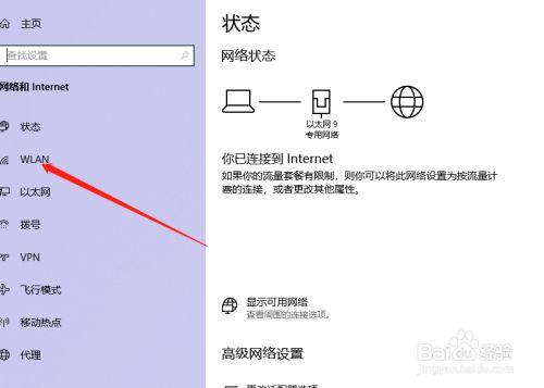 台式电脑怎么连接手机热点网络连接