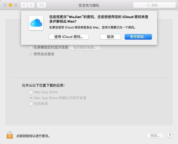 苹果笔记本电脑忘记密码了怎么解开