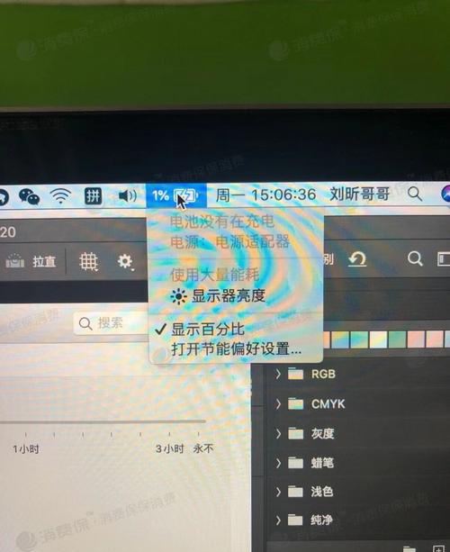 苹果mac屏幕出现彩色竖条纹