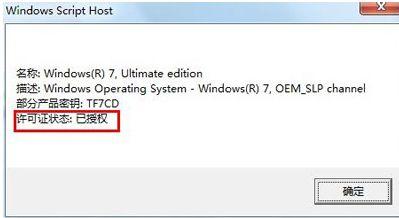 新电脑怎么激活windows