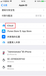 苹果怎么备份手机里面所有东西与数据