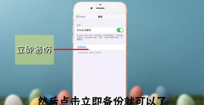 苹果怎么备份手机里面所有东西与数据