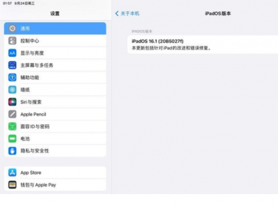 苹果ios16开发者模式怎么打开