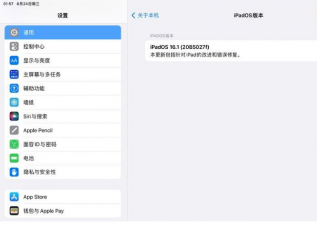 苹果ios16开发者模式怎么打开