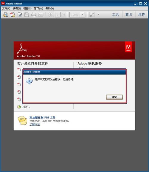 电脑一切正常就是打不开文件夹里的文档