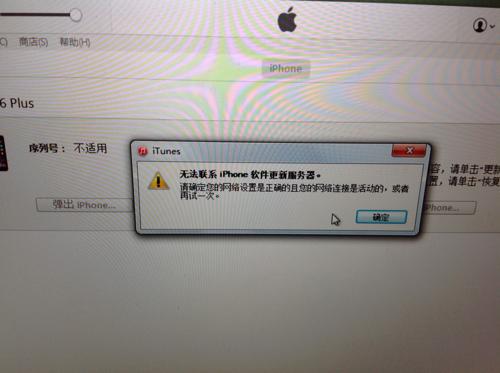 苹果电脑升级后开不了机怎么办