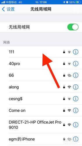 iphone查看wifi密码方法及快捷指令