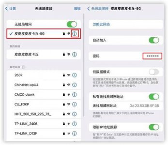 iphone查看wifi密码方法及快捷指令