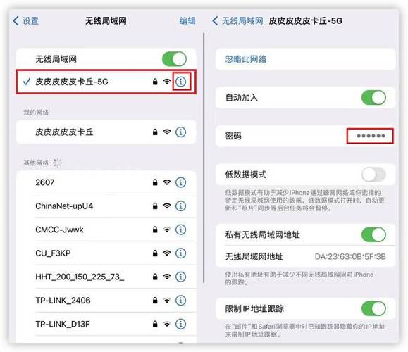 iphone查看wifi密码方法及快捷指令