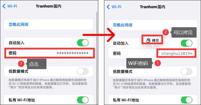 iphone查看wifi密码方法及快捷指令