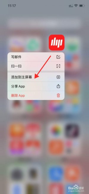 苹果手机不小心把app隐藏了怎么恢复设置