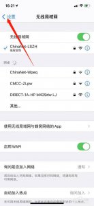 苹果手机wifi老是自动断开要重新还原网络怎么办