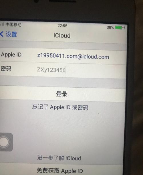 苹果手机突然弹出id异地登录不允许后还能登我的ID吗