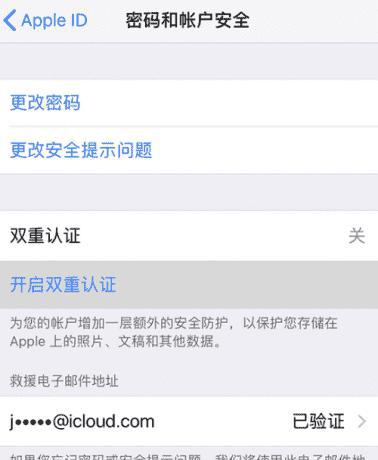苹果手机突然弹出id异地登录不允许后还能登我的ID吗