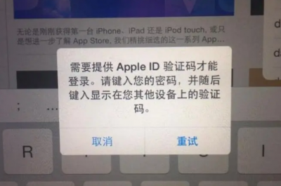 苹果手机频繁要求输入ID密码怎么办
